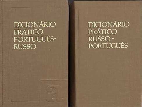 Продавам разговорници, учебници чужди езици и речници на редки езици