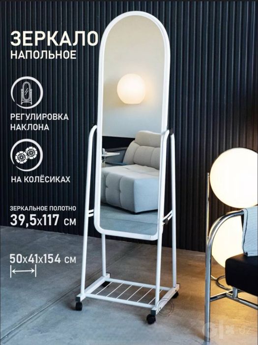 Oyna kozgu зеркало
