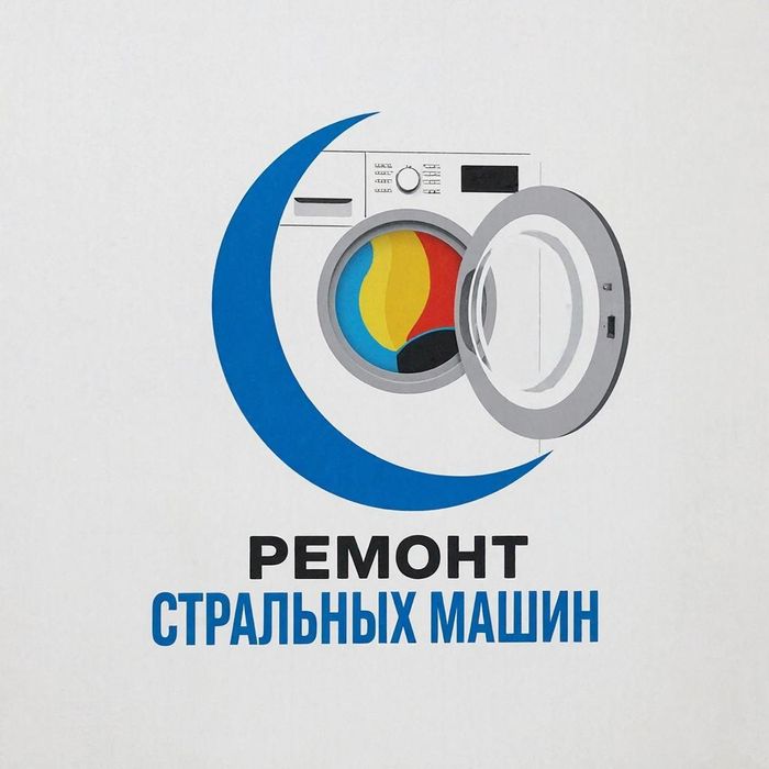 Ремонт стиральных машин с гарантией