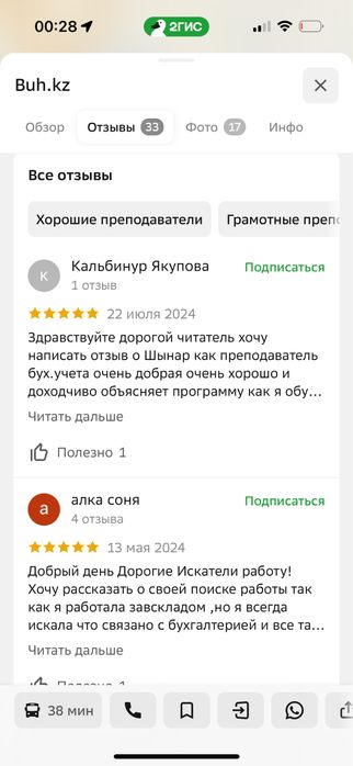 Обучение в 1С 8.3