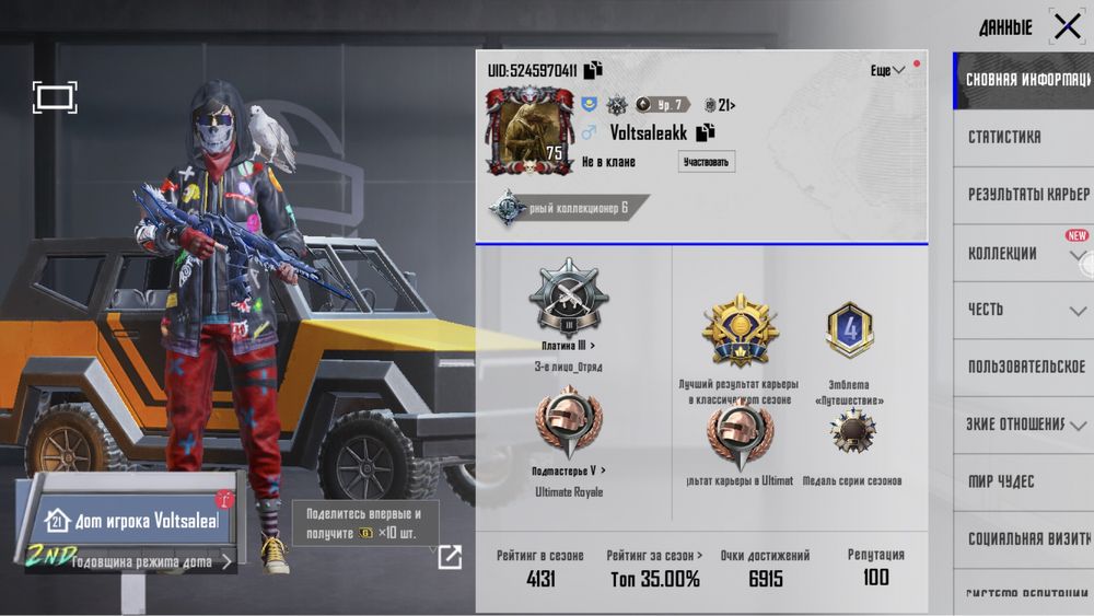 Продаю аккаунт pubg mobile