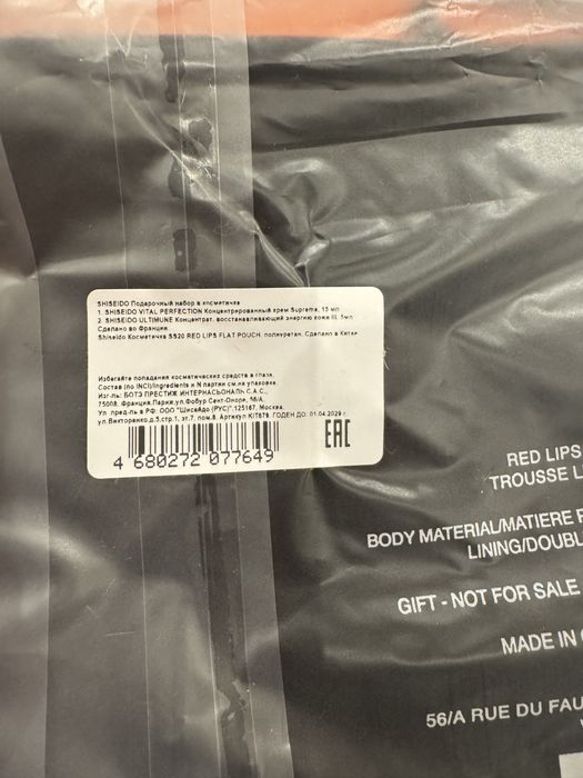 Shiseido мини набор