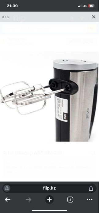 Миксер ноп новый каробкада