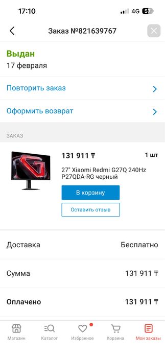 Монитор 27" Xiaomi Redmi G27Q 240Hz
