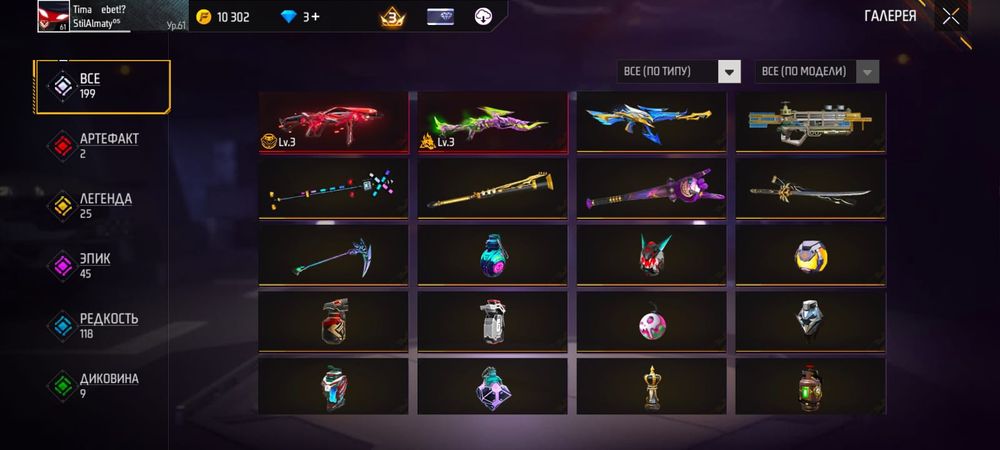 Фри фаер акаунт срочно сатылады