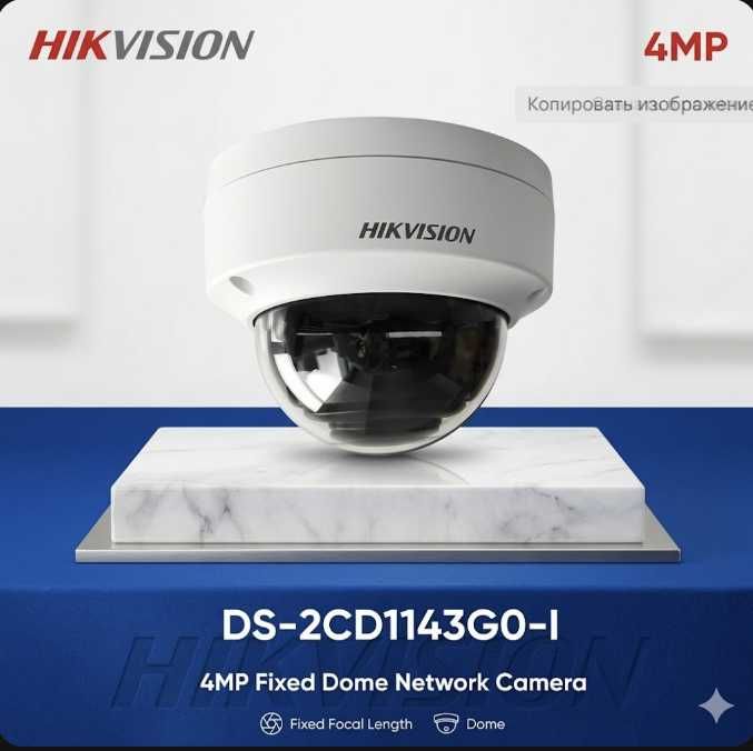 DS-2CD1143G0-I kamera hikvision