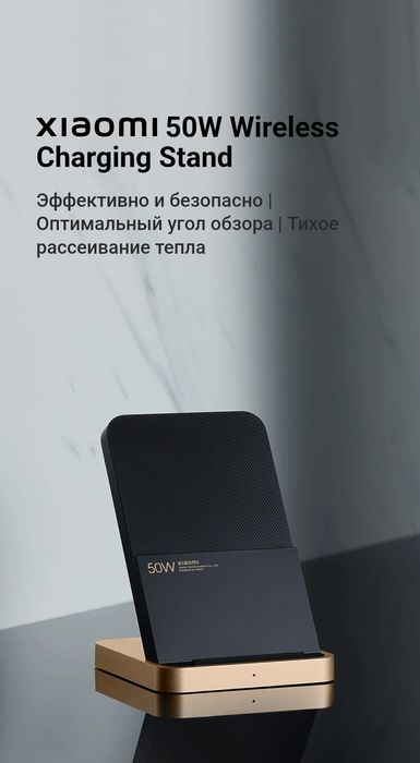 Продам Беспроводную док станцию Xiaomi 50W