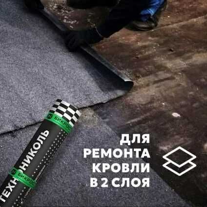 Унифлекс Бикрос Биполь Рубероид