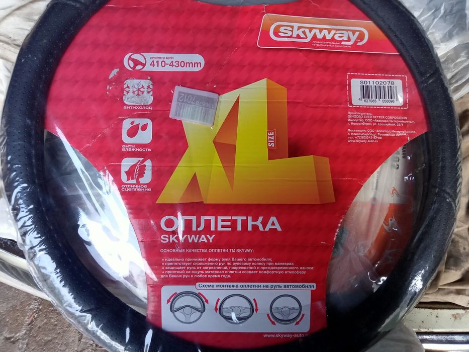 Оплётка на руль кожзам