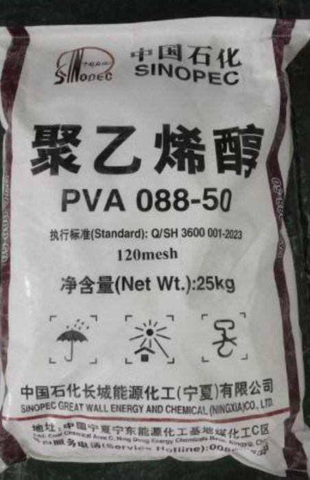 Поливиниловый спирт пва 2488/ pva 2488A, 0588 A, 1788 A, pva kley