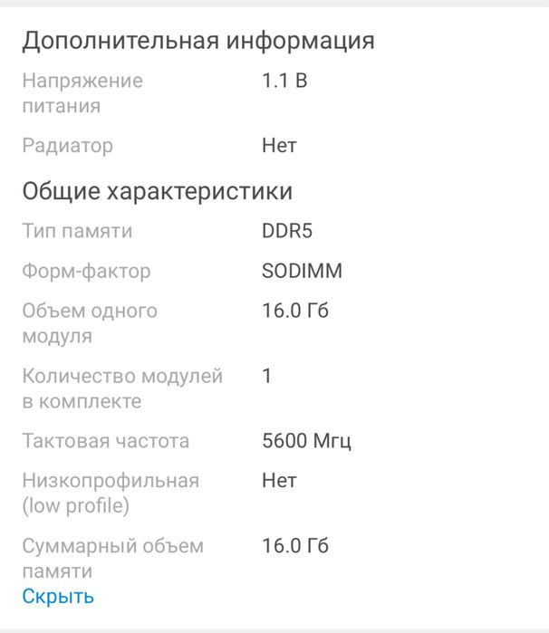 Продам оперативку на 16 гб