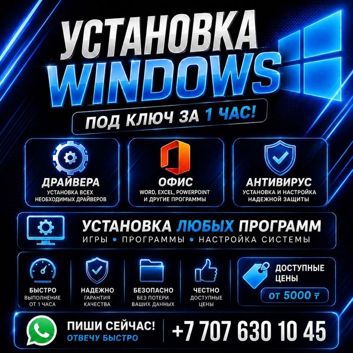 Установка программ / Настройка и оптимизация ПК и ноутбуков / Windows