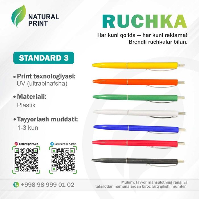 Ruchka Pechat Ручки для печати