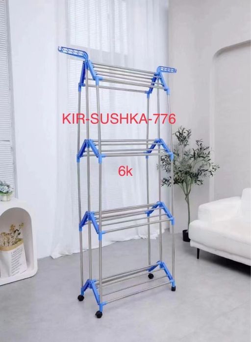 Сушилка для одежды 60кг