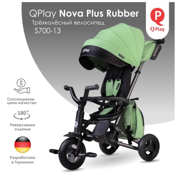 Велосипед QPlay Nova Plus Rubber