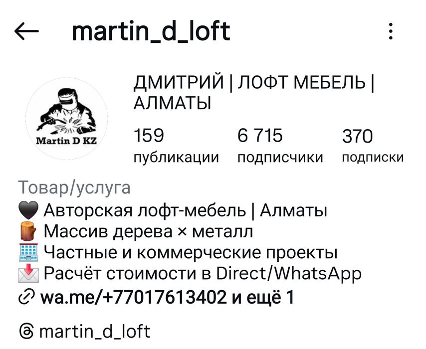 Стол с массива сосны б.у