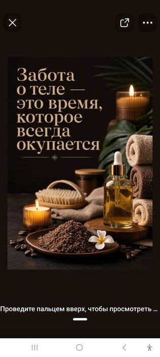 Массаж с выездом