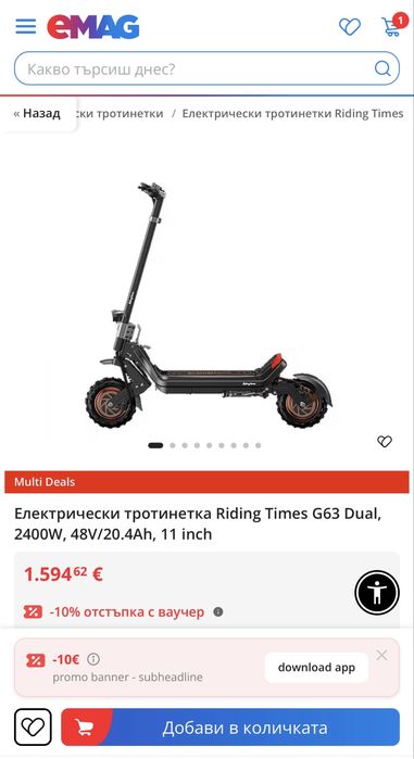 Електрическа Тротинетка Riding Times G63 Dual 2400W