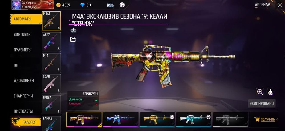 Акк супер эмоция 17