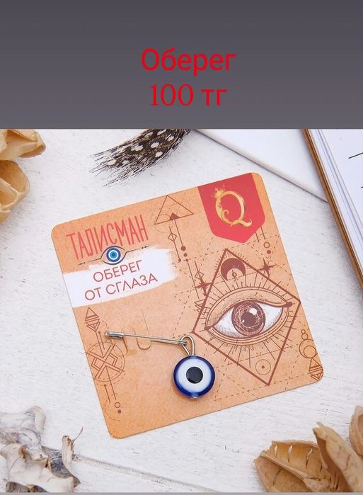 Обереги для дома и для себя