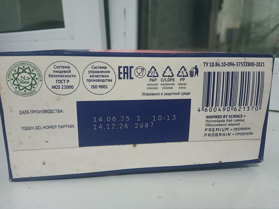 Продается детская молочная смесь