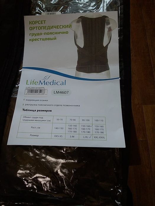 Продам ортопедический корсет