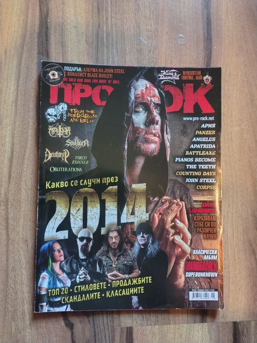 Pro-Rock – 7 броя списания – колекция