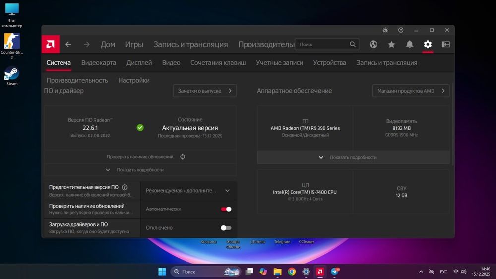 Игровой ПК полный комплект