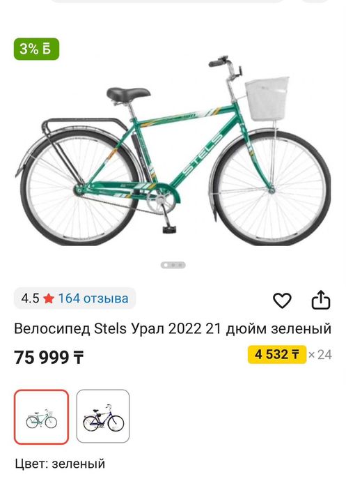 Велосипед Stels  Navigator 300