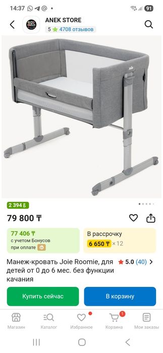 Детский манеж кроватка