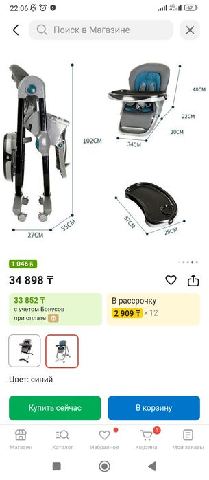 Детский стулчик трансформер Tenkum