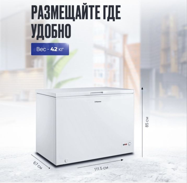 Морозильная камера HANSA  290 l белый