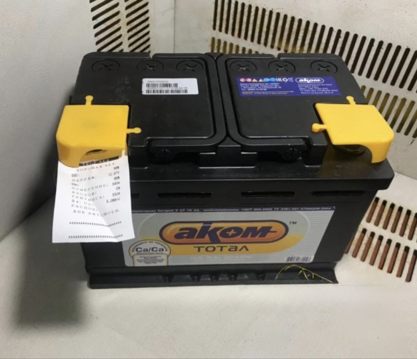 Б/у аккумулятор рядом