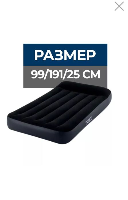Надуваем  Матрак 99/191/25 см с  помпа