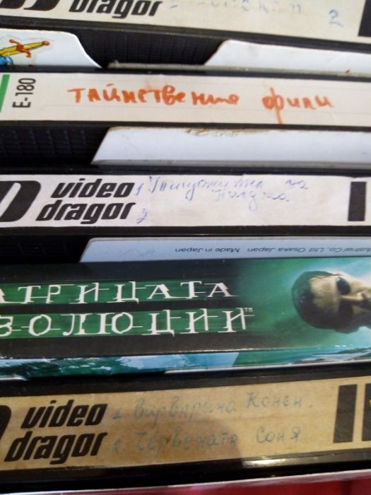Видио касети от 1985-1995г