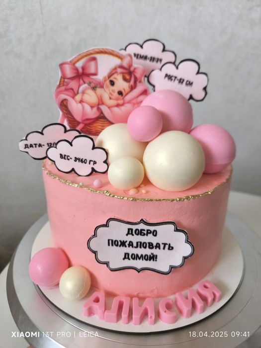 Пищевая печать, вафельная печать