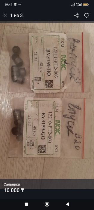 Трамблёр на   Хонда