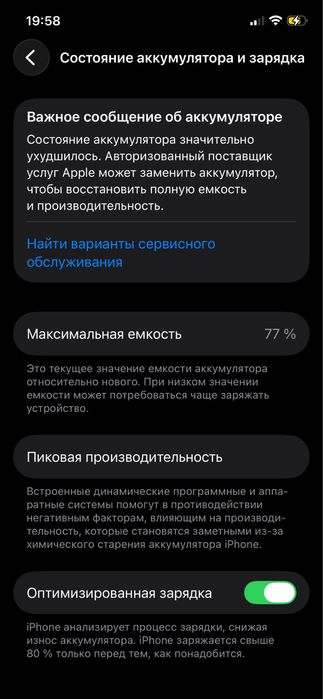 Айфон 12 в отличном состоянии