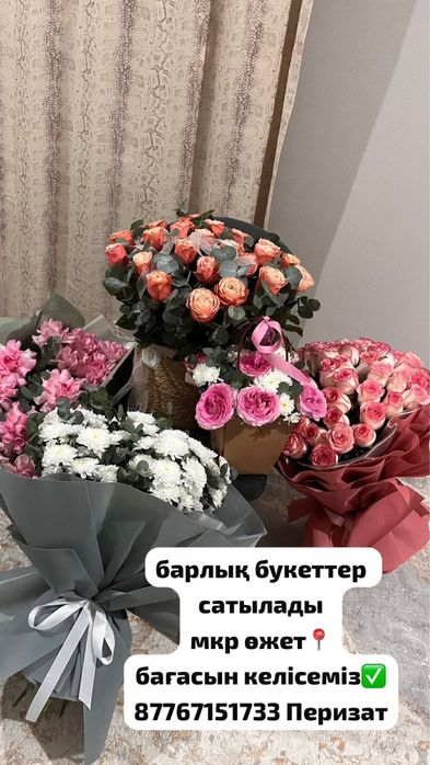 Цветы,свежие продаются все