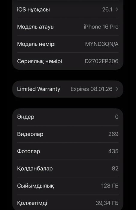 айфон 16pro ...