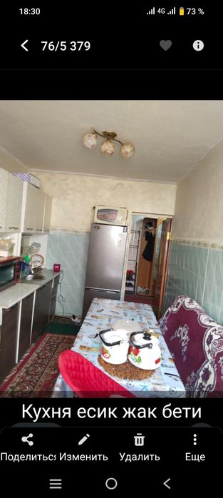 Тез арада 3 микрорайон 53 дом 39кв сатылады