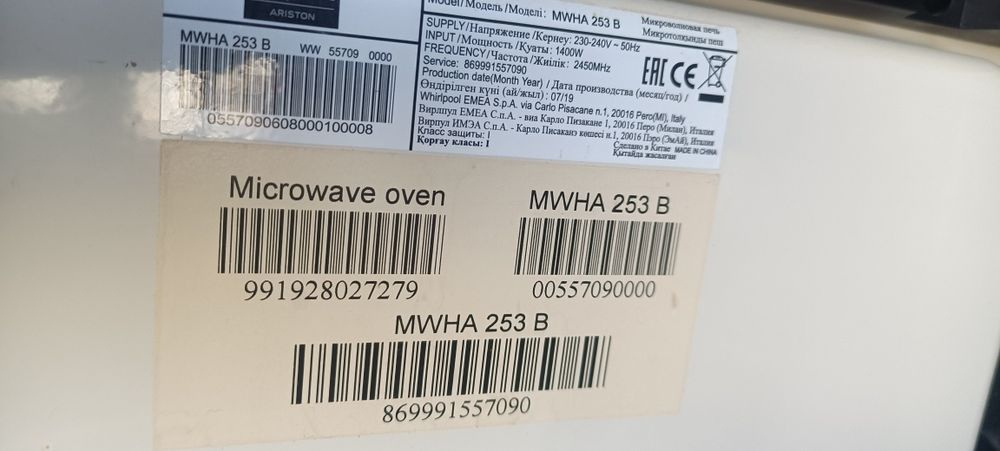 Микроволновая печь