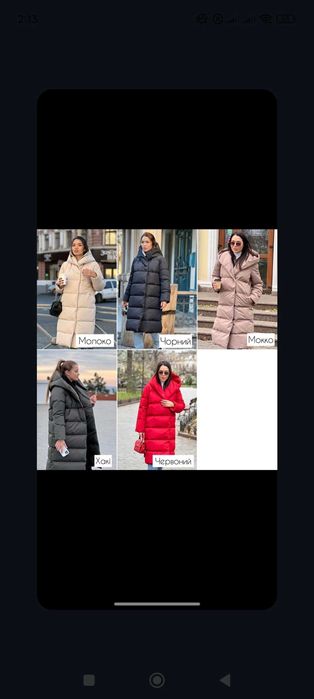 Продавам зимно яке-палто