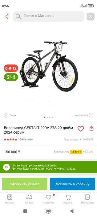 Велосипед GESTALT 200V 27S 29 дюйм 2024