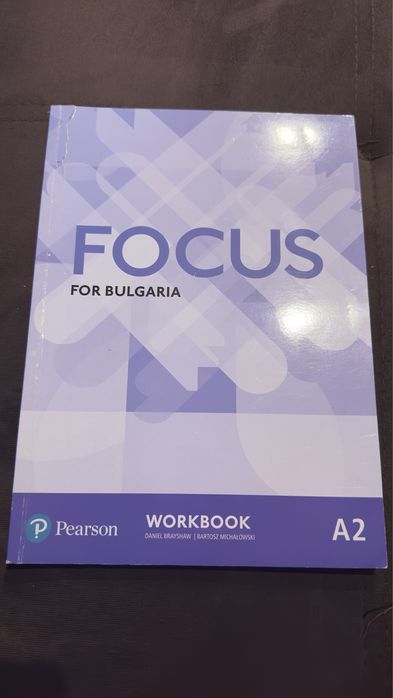 Учебни тетрадки за 8 клас