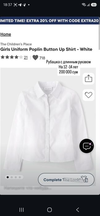 Рубашка для девочек
