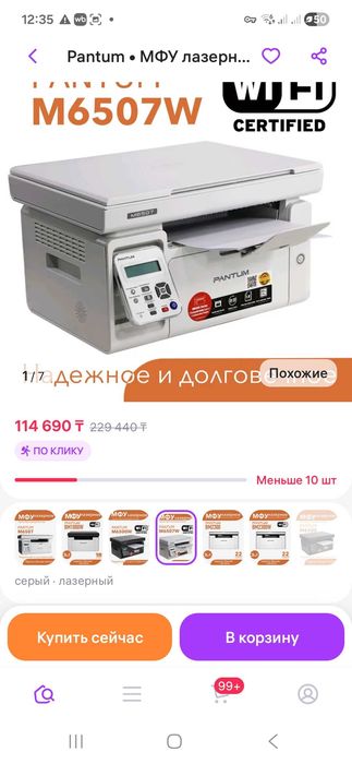 Продам МФУ 3 в 1