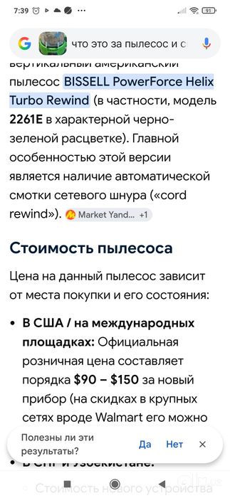 Вертикальный пылесос