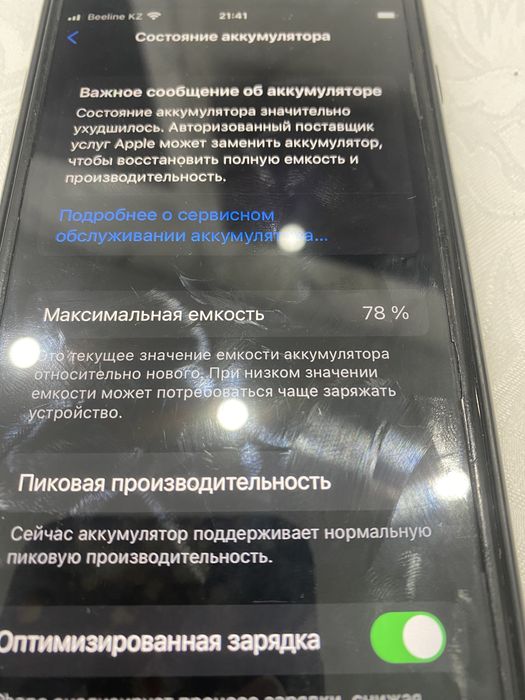 Продам Айфон 6 s plus