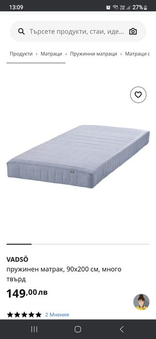 Легло от Икея с матрак 90/200